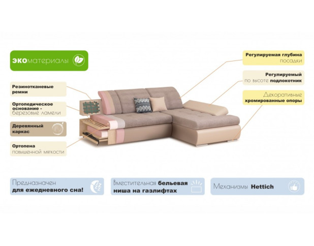 Диван угловой Сканди 2 правый угол Cortex latte/Marvel cocoa