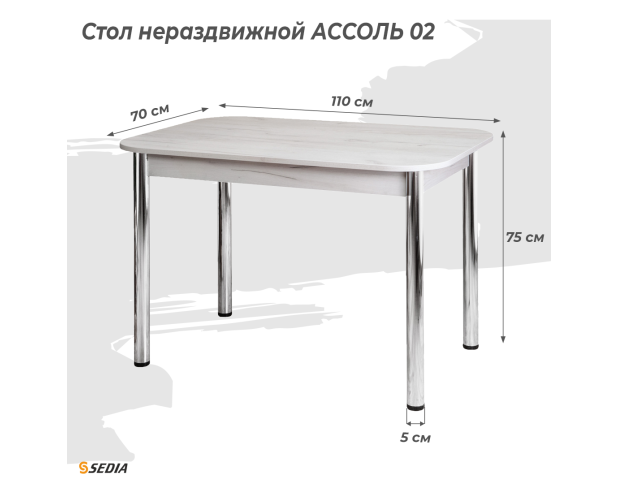 Стол Ассоль 02 Классик, Дуб Белый Крафт / Опора D50 хром регулируемая, 1100*700*750