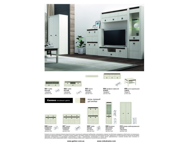 Шкаф комбинированный СЕЛЕНА SZF2D